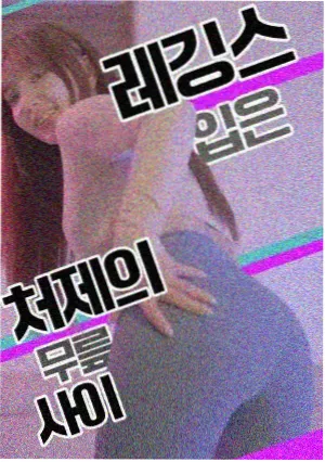 朋友的妈妈2电影 儿子角色 剧照